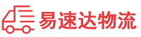 衡阳到上高县物流公司